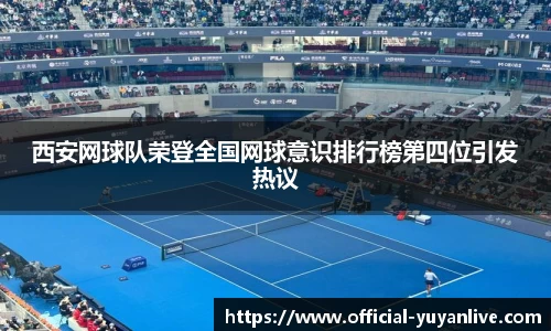 雨燕体育直播平台